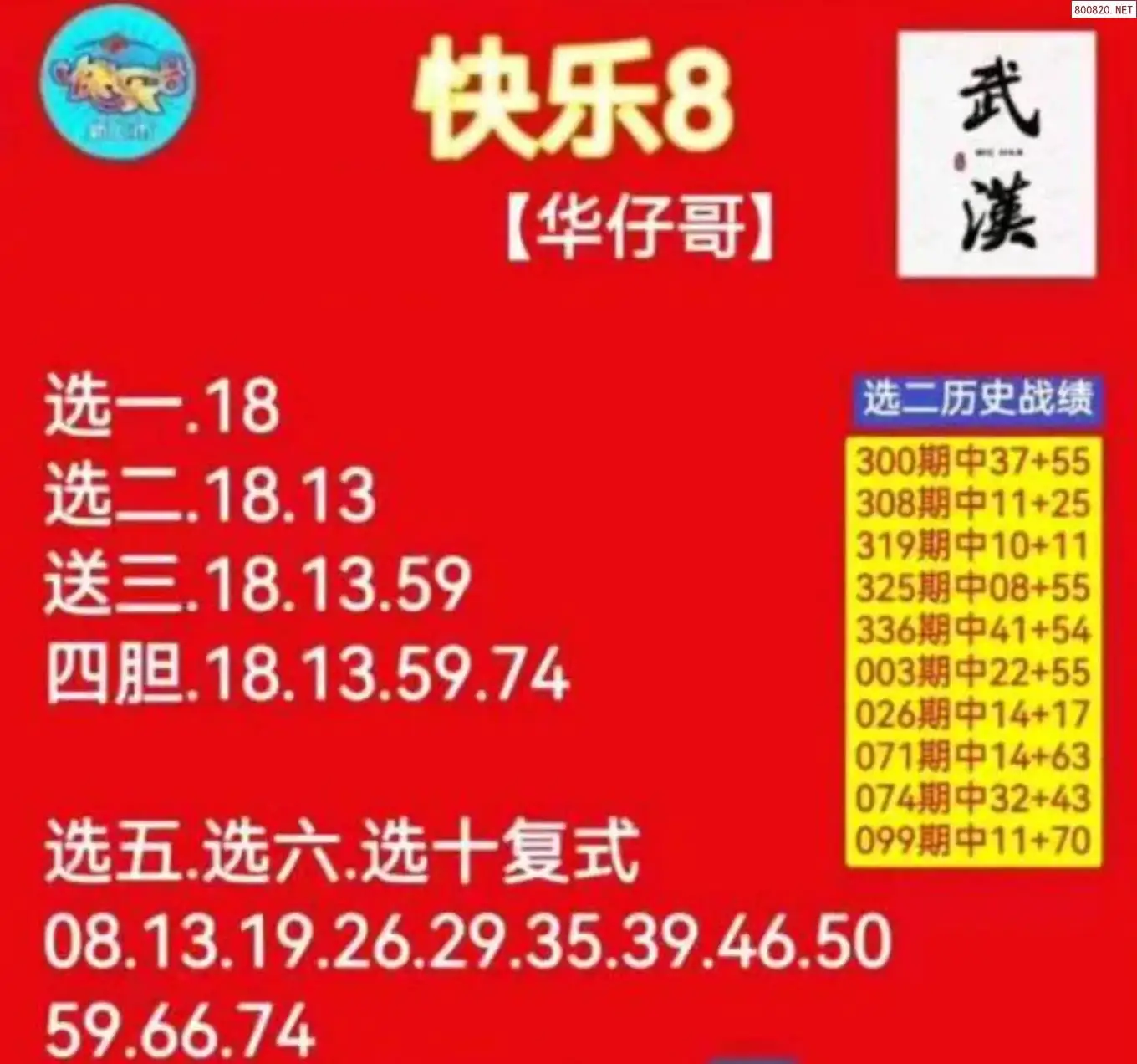 华仔哥推荐