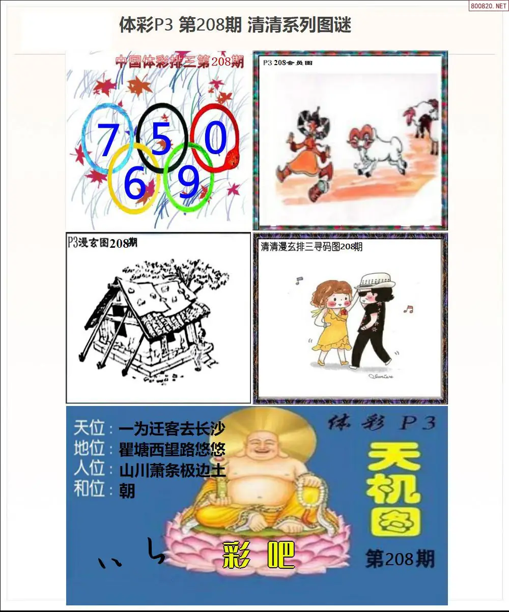 清清P3系列图