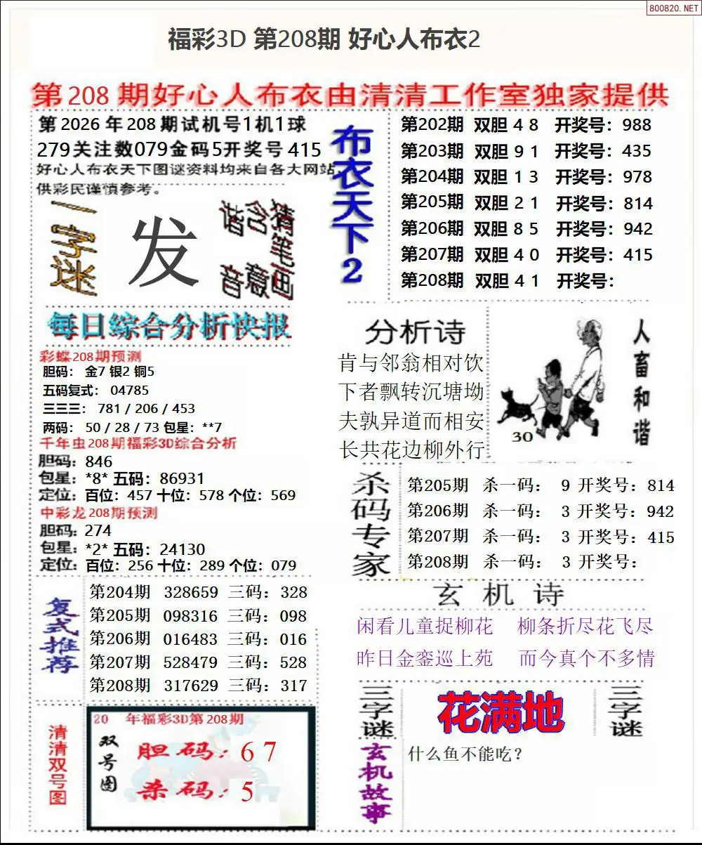 A40好心人布衣2