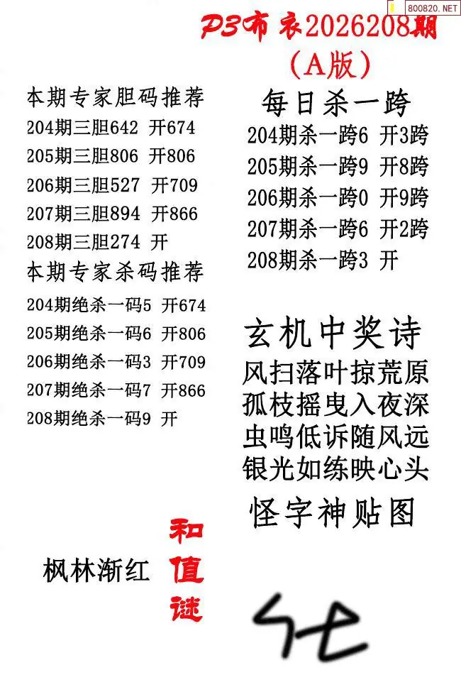 p3牛彩布衣A版