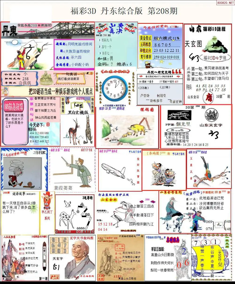 丹东全图打印版