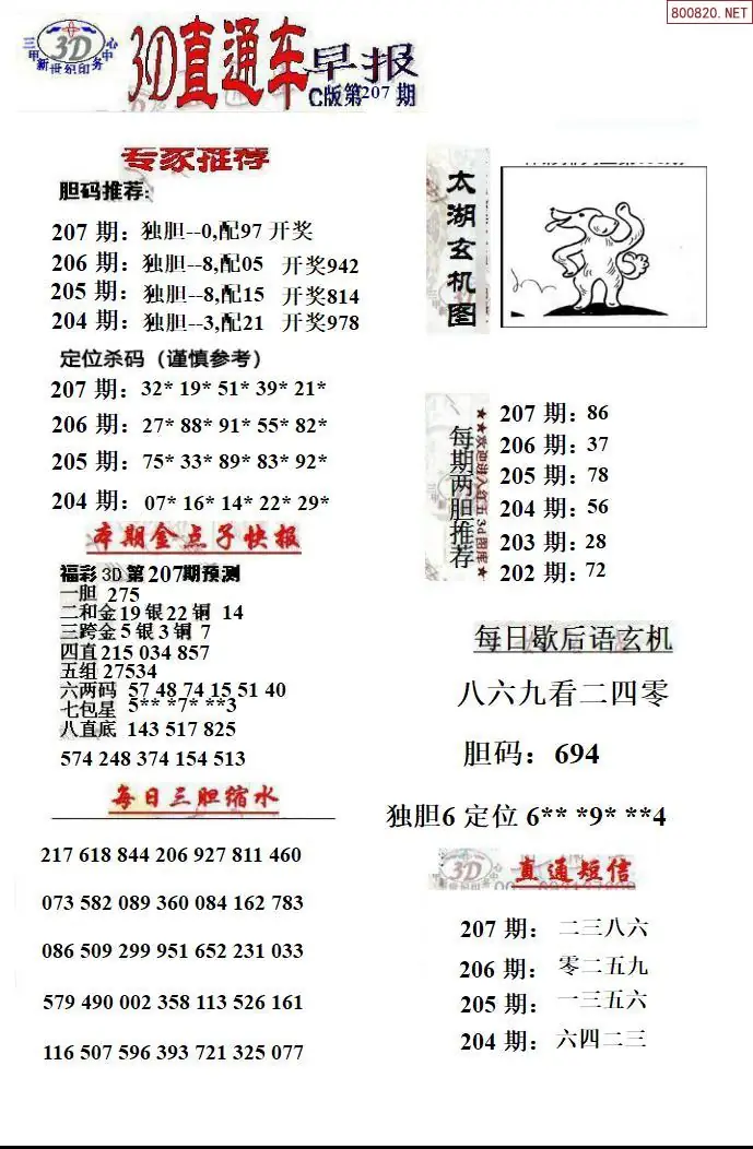 A3533D直通车3