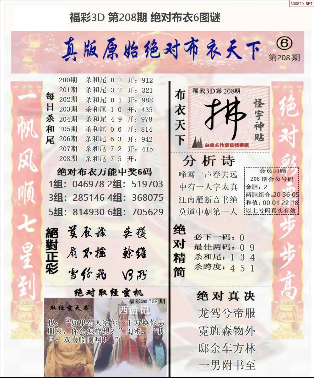 A46绝对布衣6