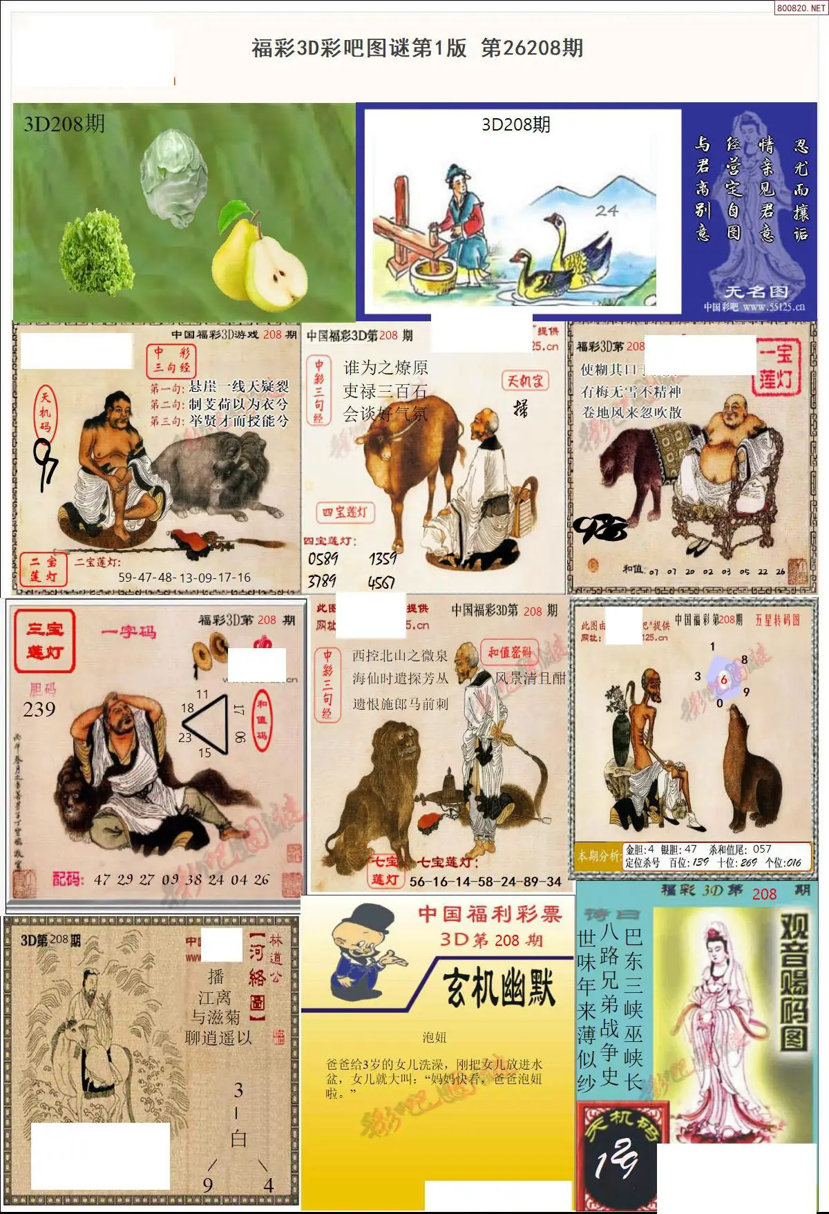 彩吧图打印版A