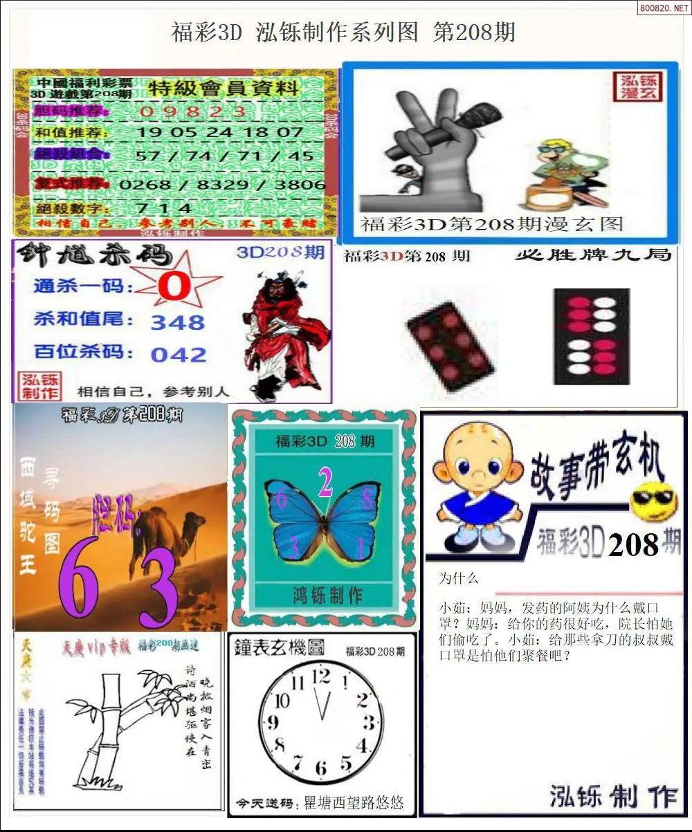 泓铄全图打印版
