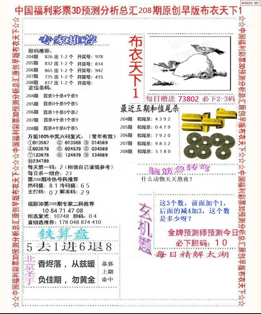 早版布衣1