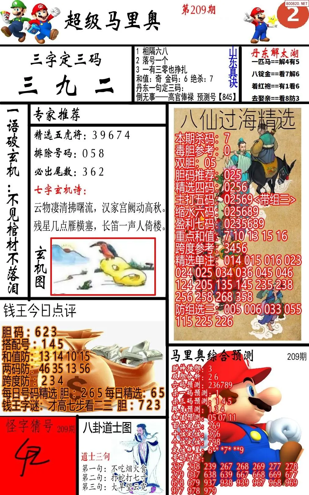A347马里奥2版