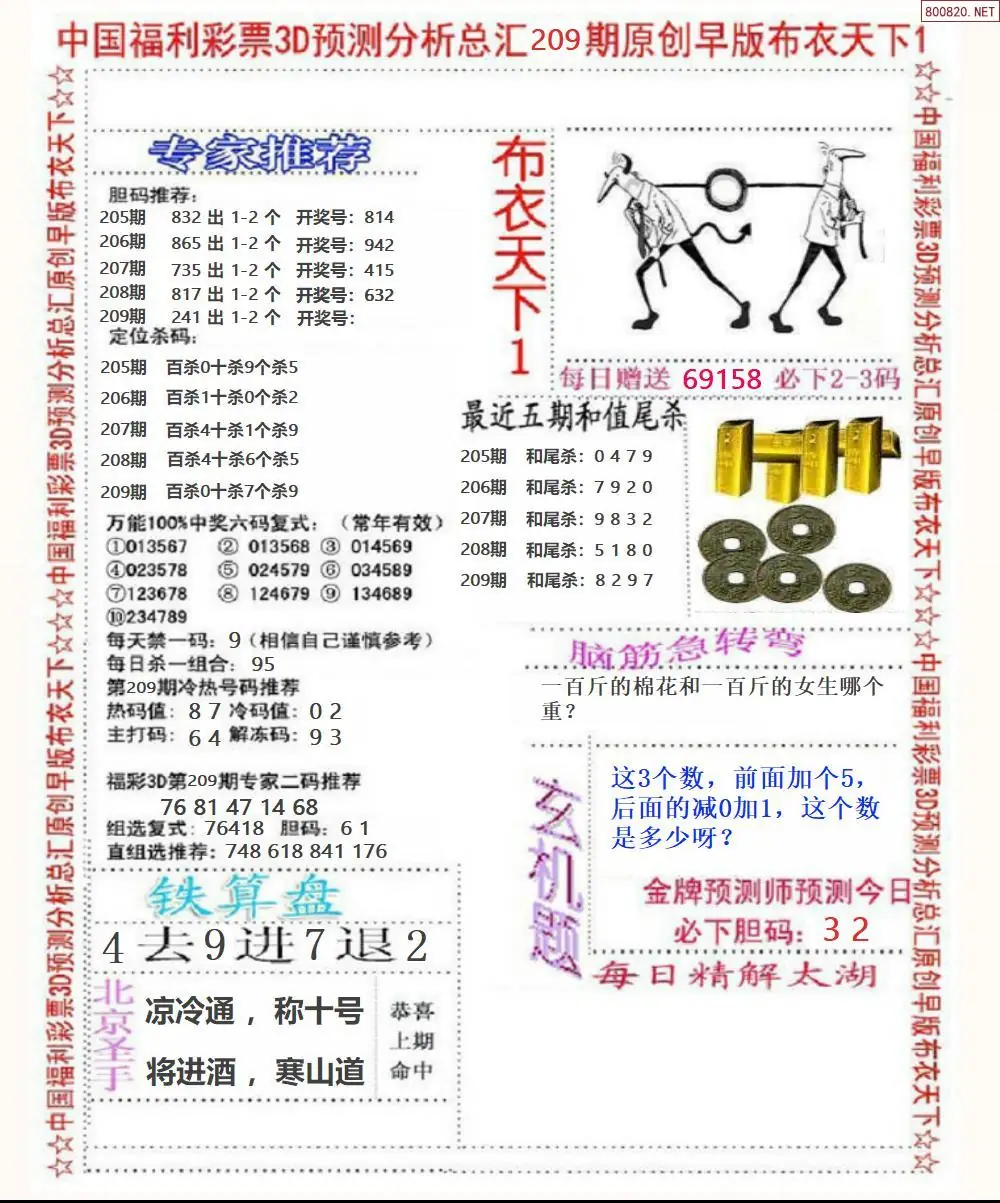 A37早版布衣1
