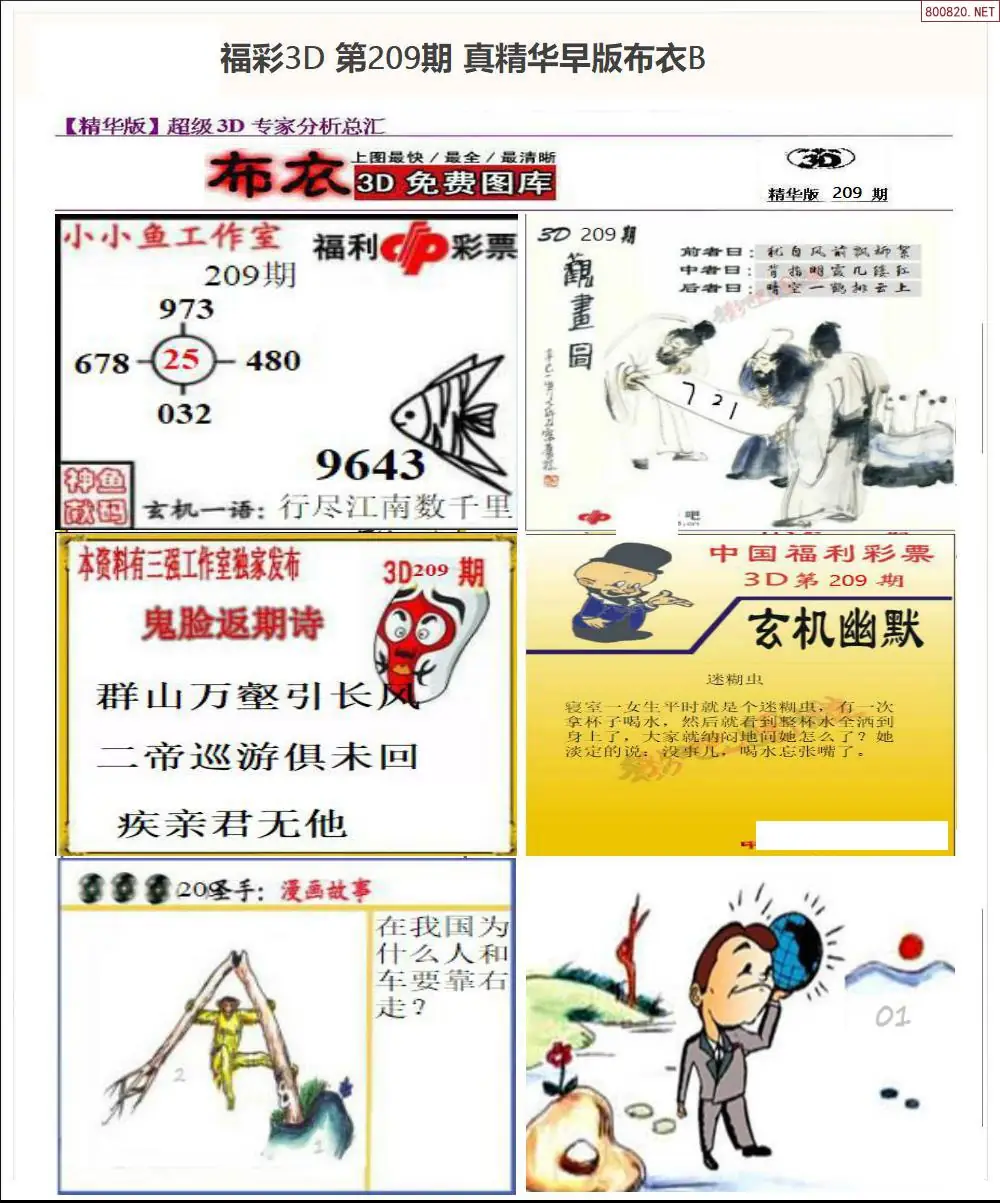 A68真精华早版布衣B