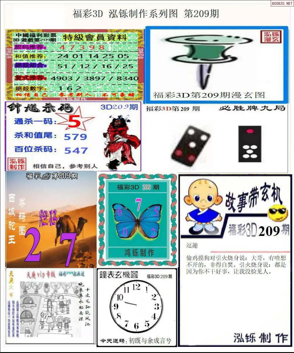 A24泓铄全图打印版