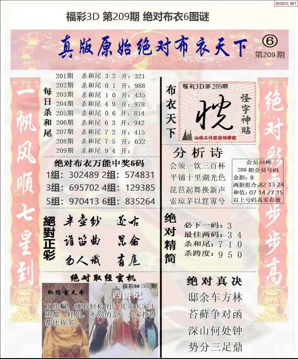 A46绝对布衣6