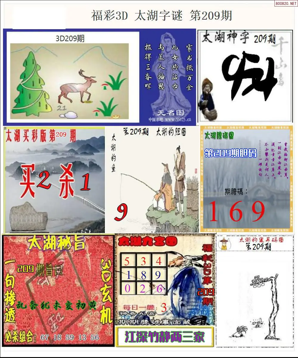 A20太湖全图打印版