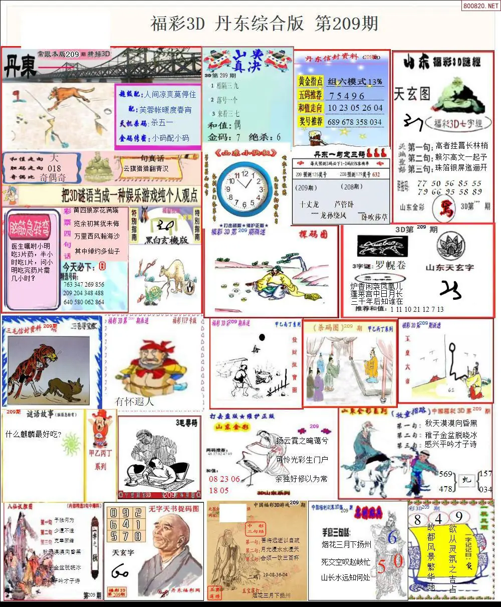 A19丹东全图打印版