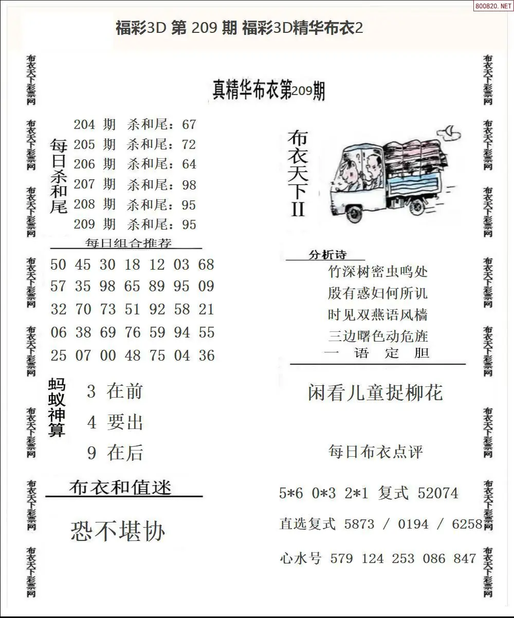 A34精华布衣2