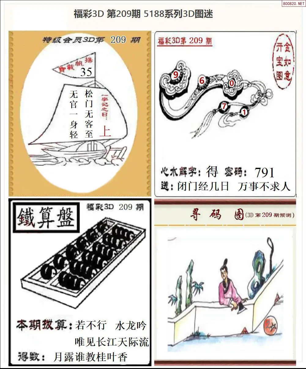 A265188全图打印版