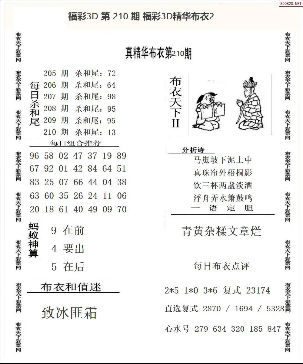 A34精华布衣2