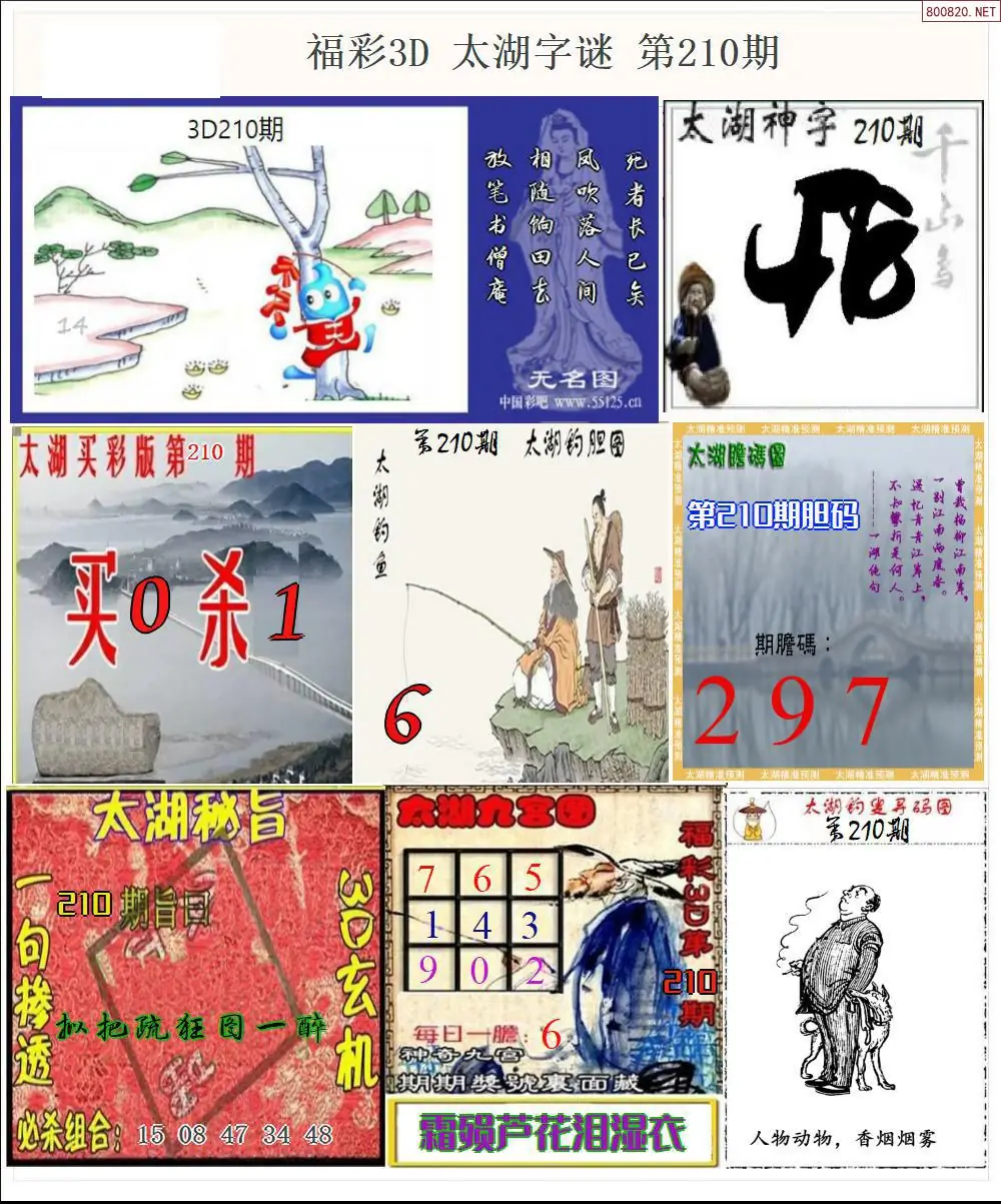 A20太湖全图打印版