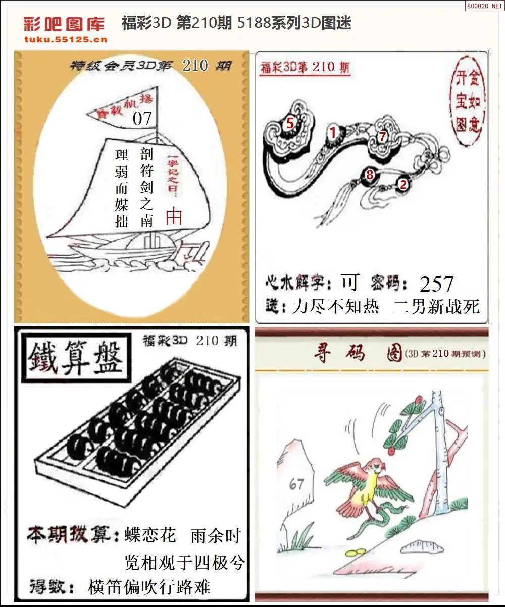 A265188全图打印版
