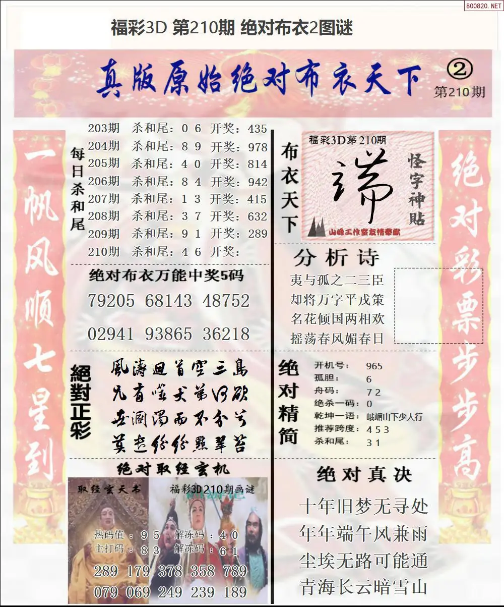 A42绝对布衣2