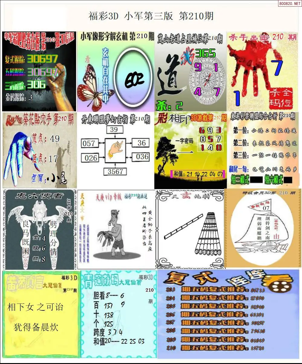A18小军图打印版D