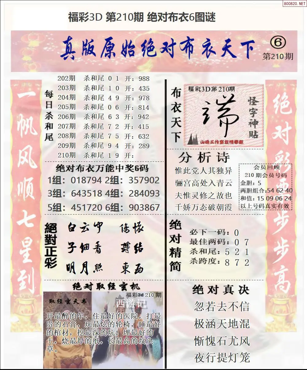 A46绝对布衣6