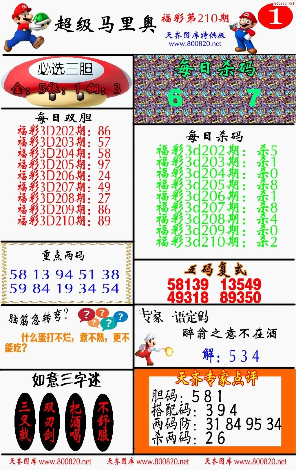A346马里奥1版