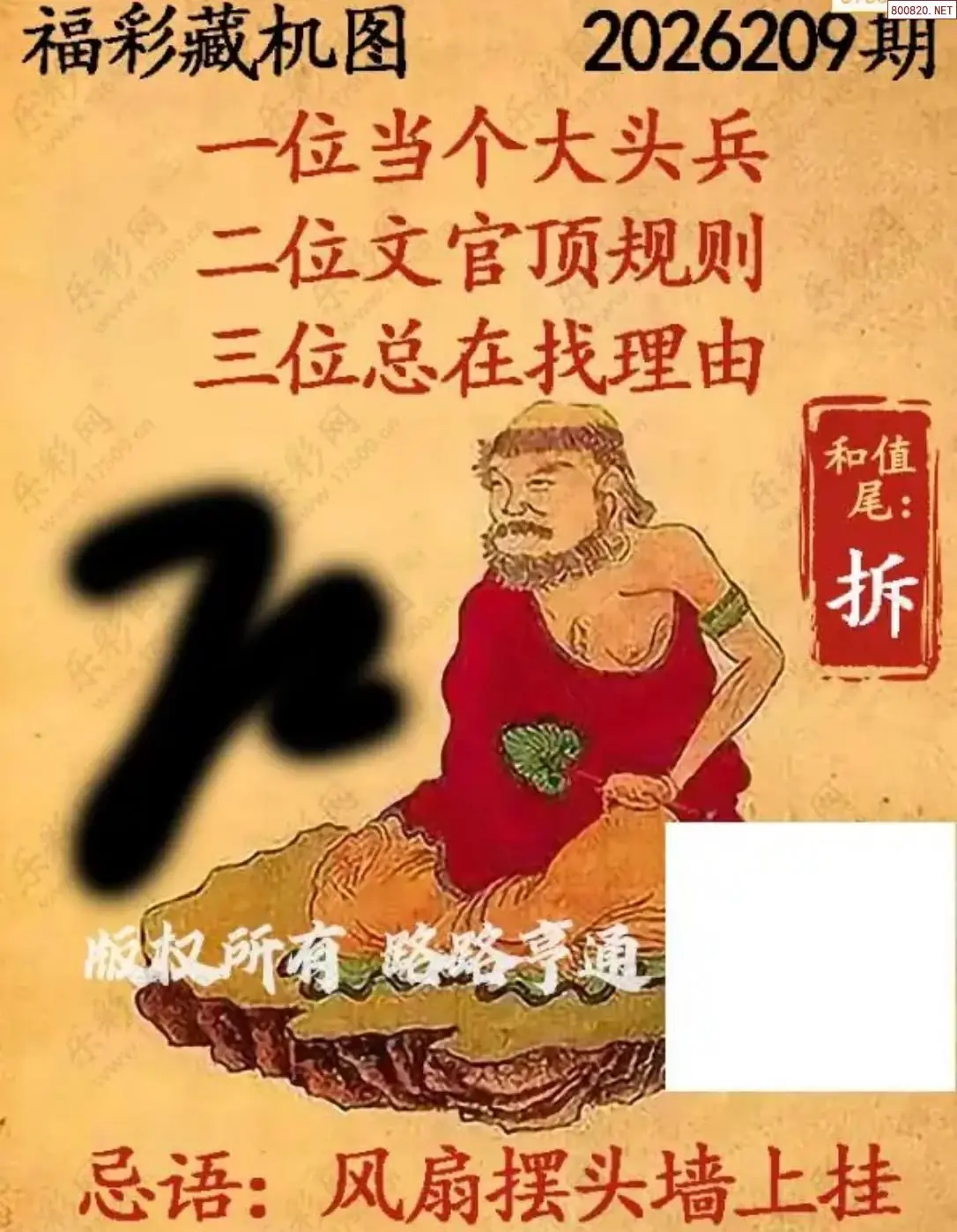 乐彩3D藏机图