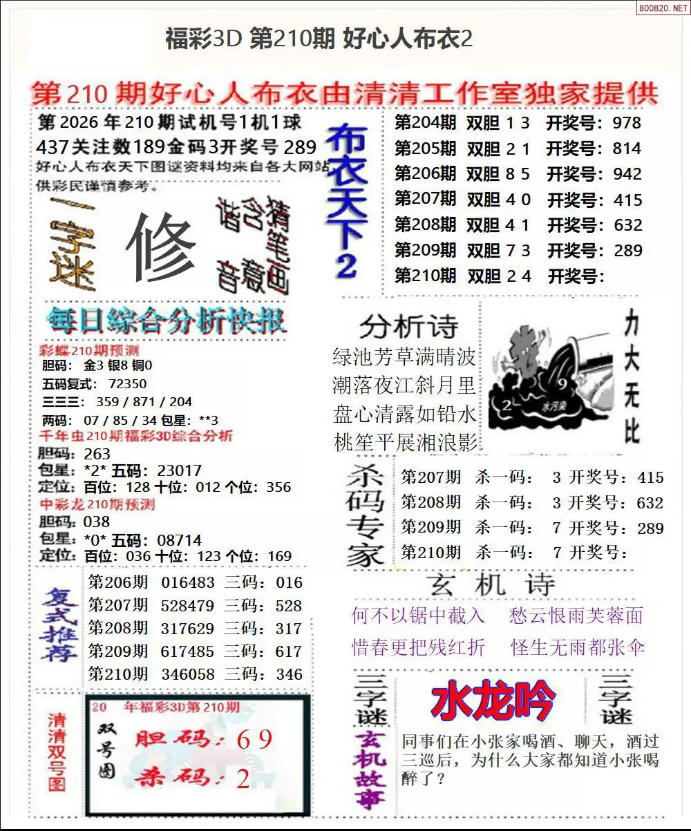 A40好心人布衣2