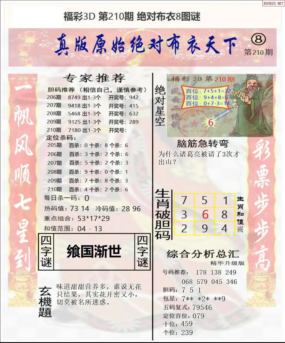 A48绝对布衣8