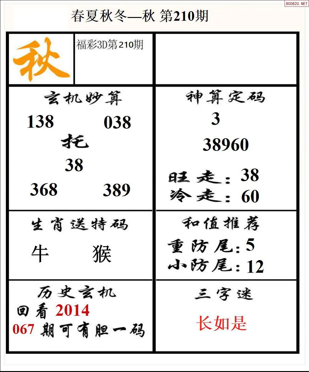 A191春夏秋冬3版