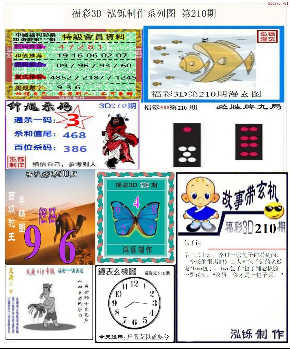 A24泓铄全图打印版