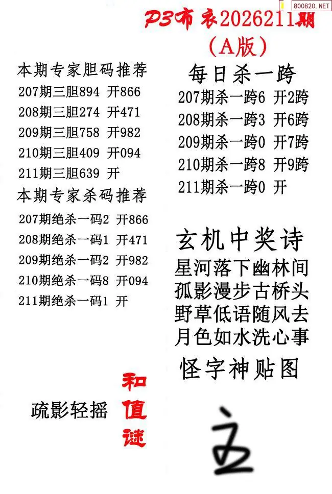 p3牛彩布衣A版