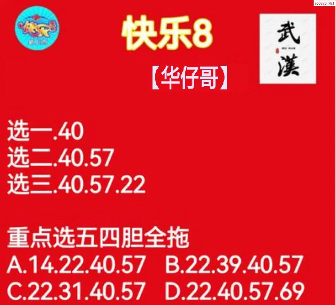 华仔哥推荐