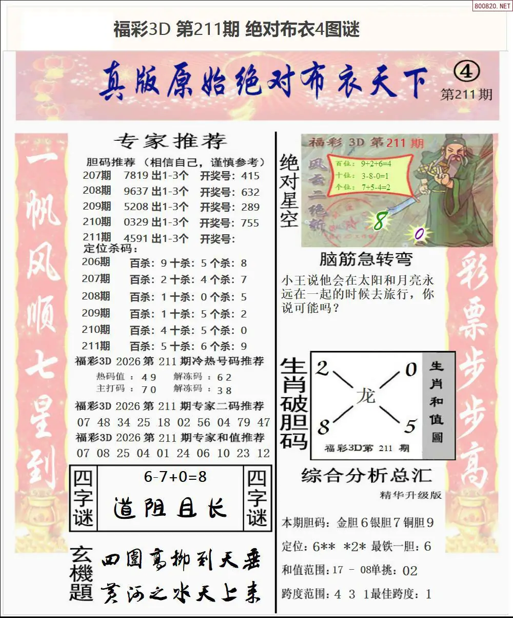 A44绝对布衣4
