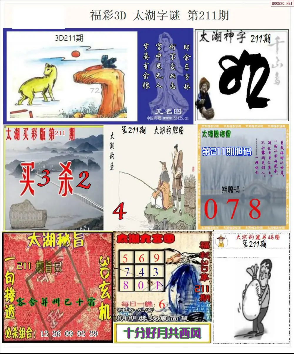 太湖全图打印版