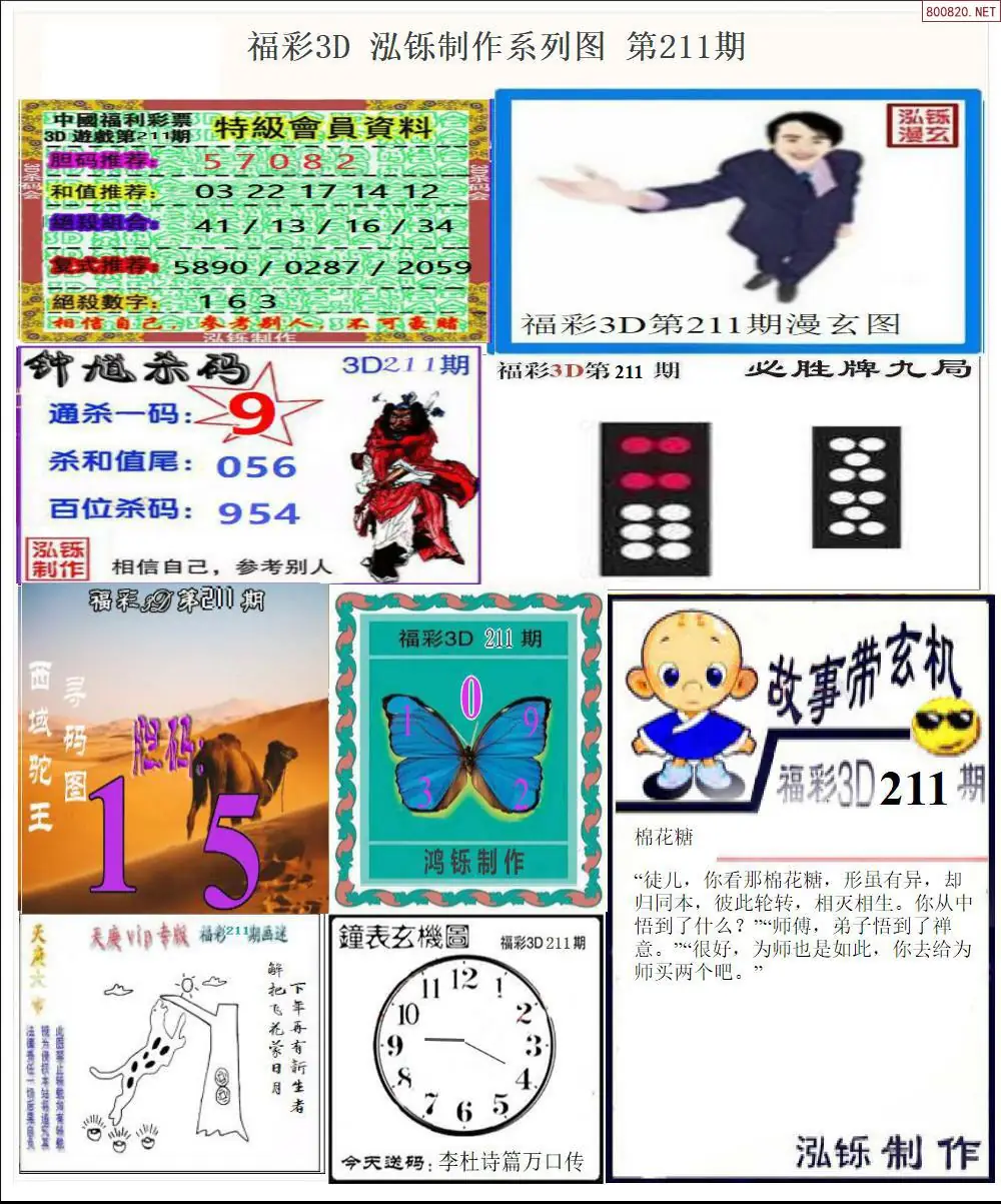 A24泓铄全图打印版