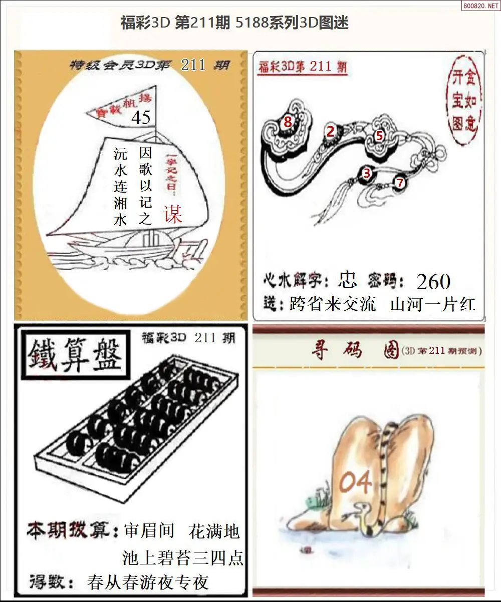 A265188全图打印版