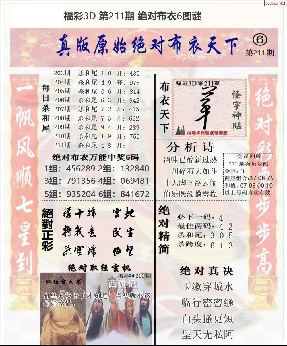 A46绝对布衣6