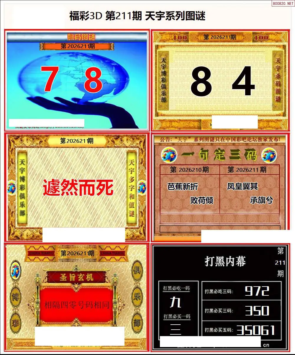 A25天宇全图打印版