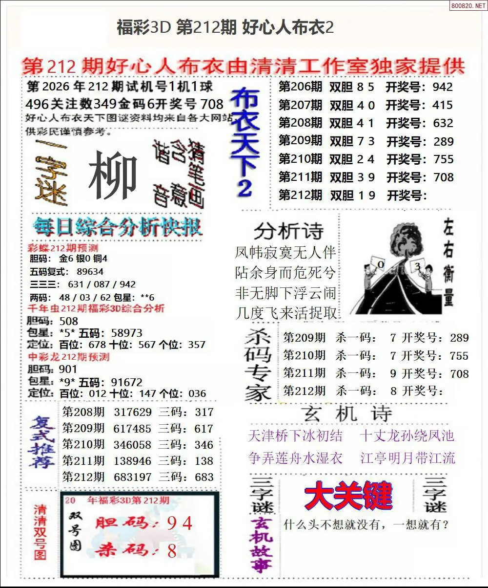 A40好心人布衣2