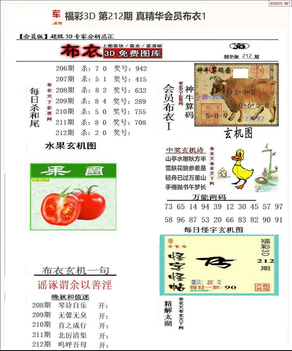A69真精华会员布衣1
