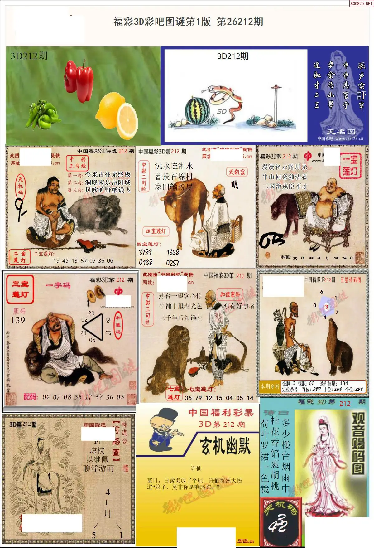 彩吧图打印版A