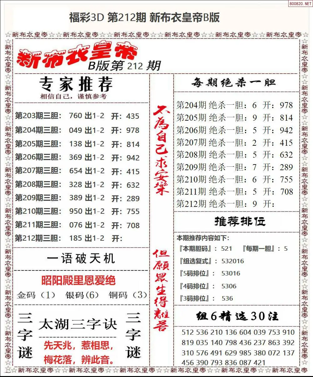 A58新布衣皇帝B
