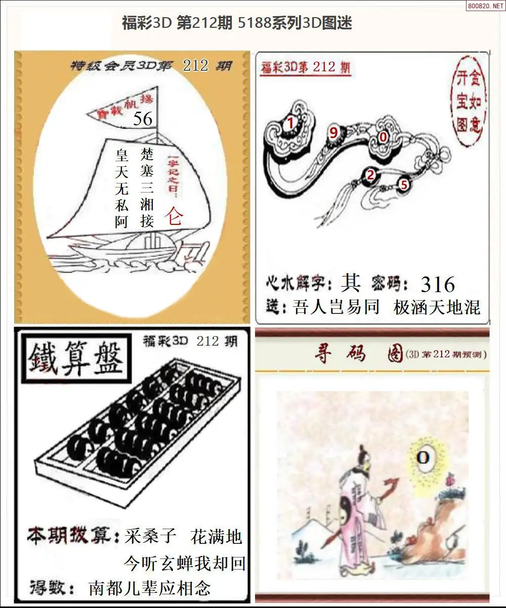 5188全图打印版