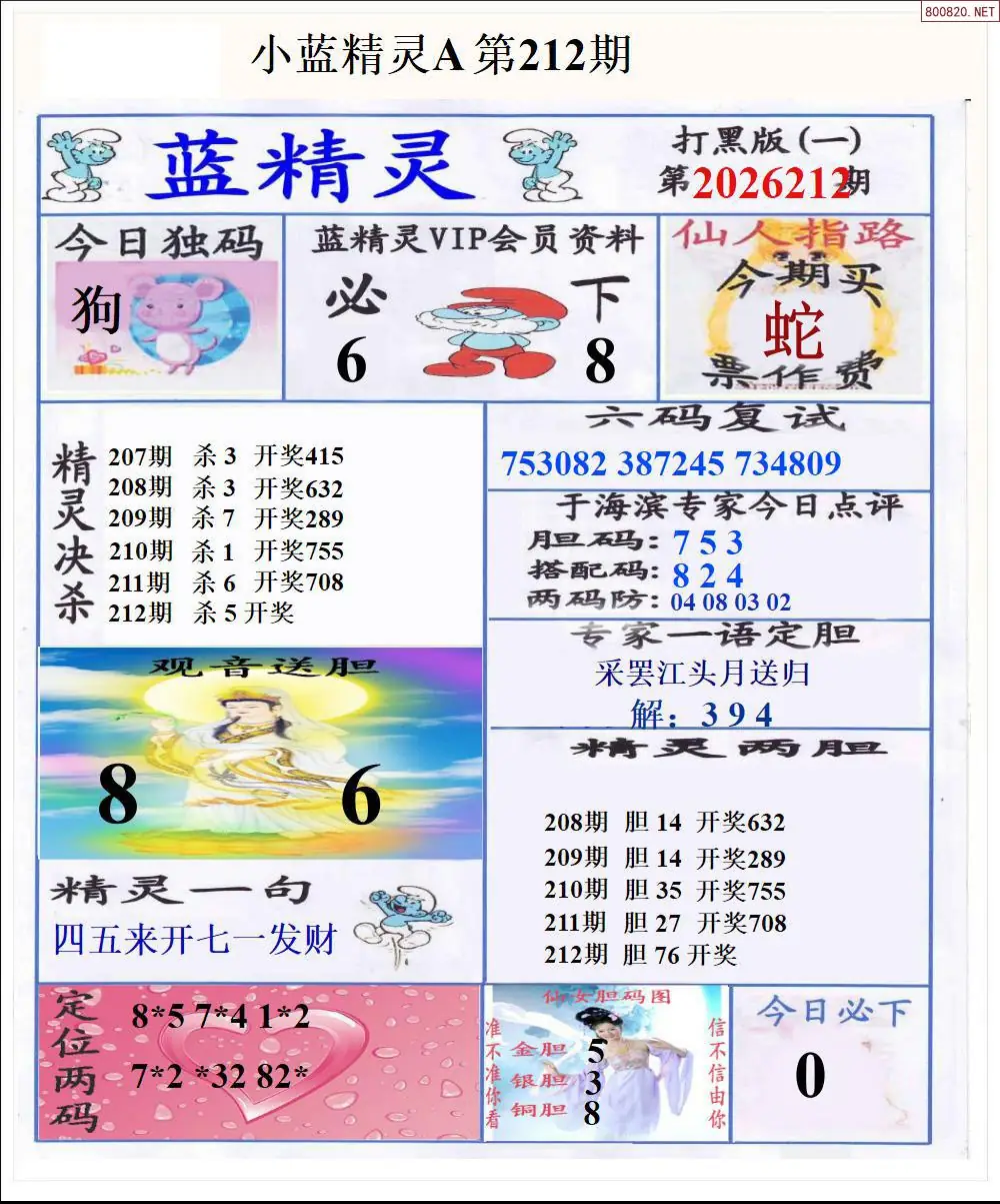 A195小蓝精灵A
