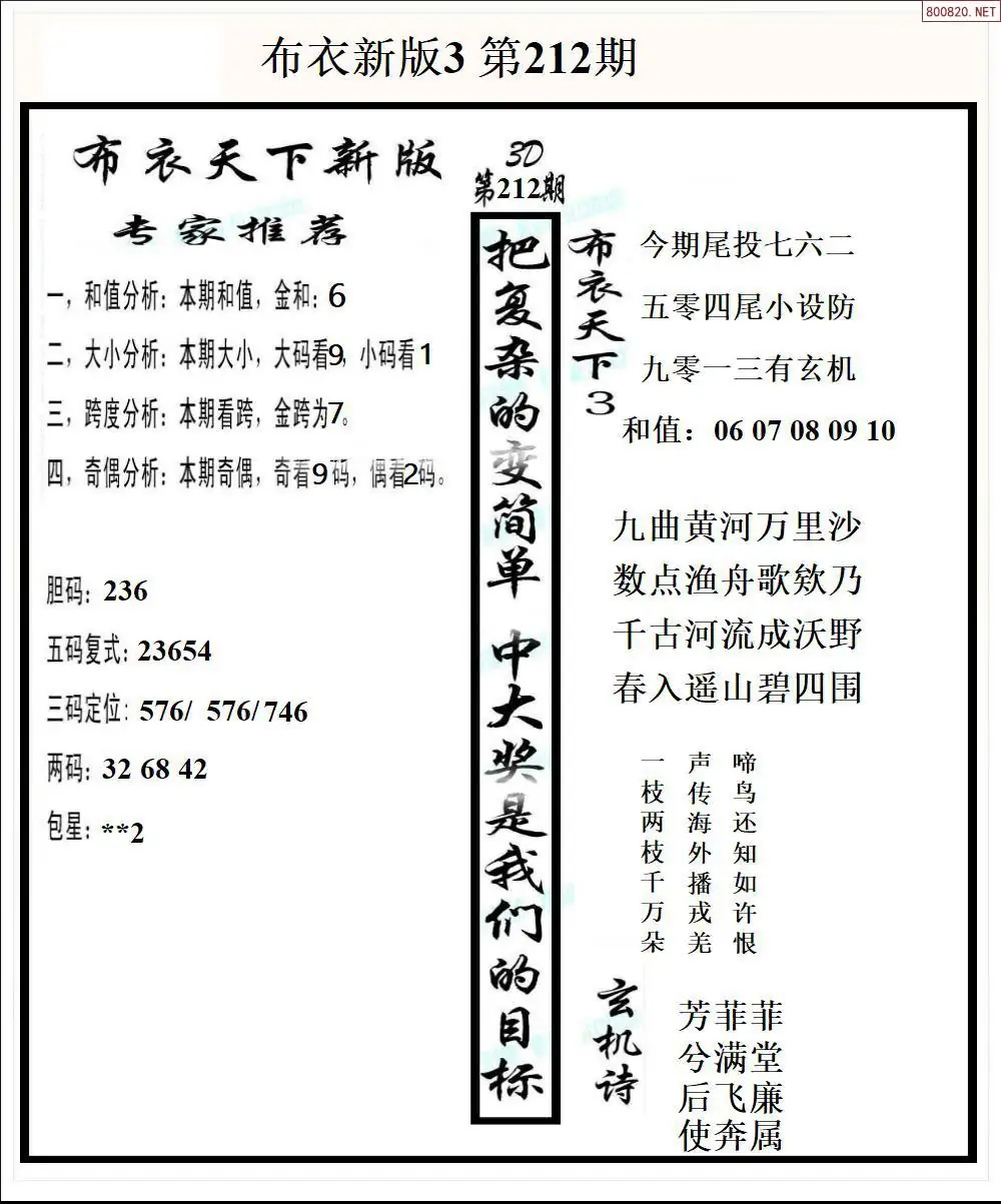 A53新版布衣3