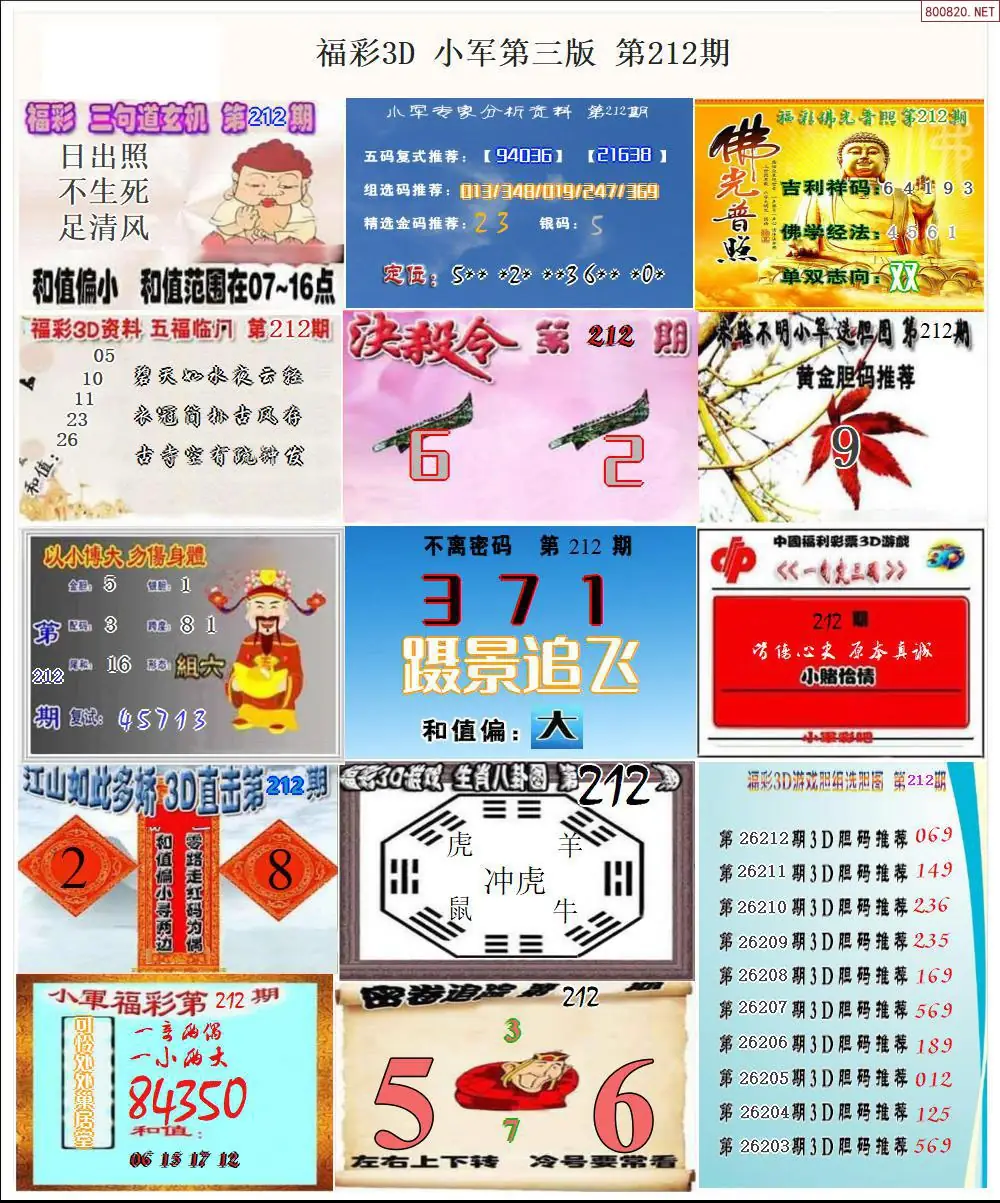小军图打印版D