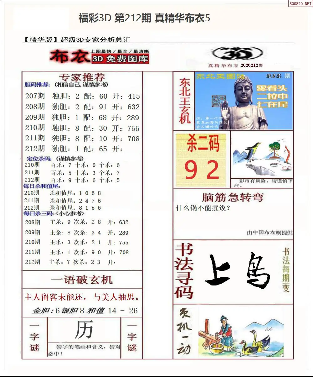 A71真精华布衣5