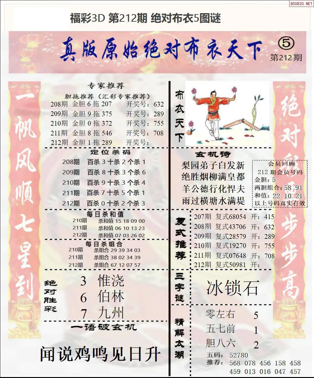 A45绝对布衣5