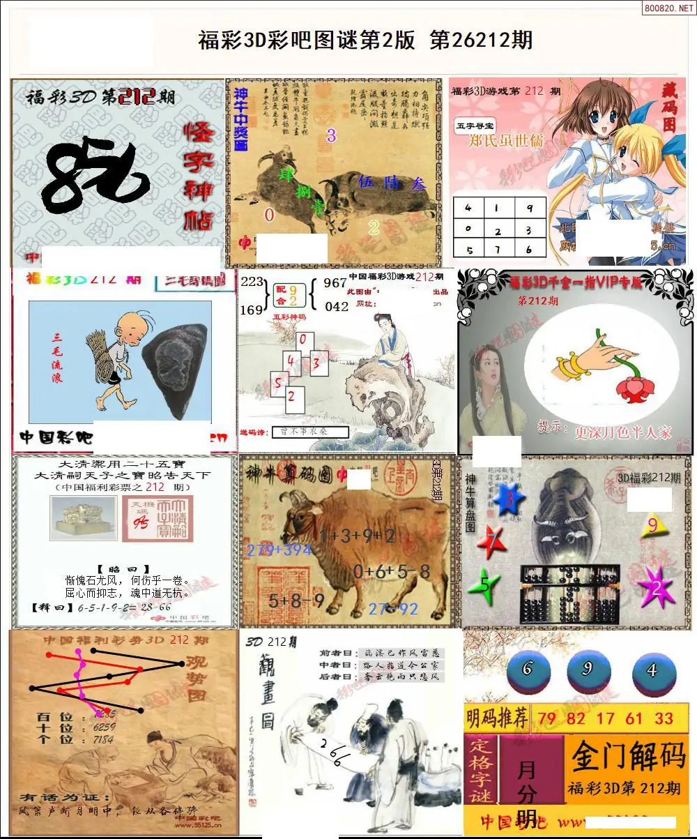 彩吧图打印版B